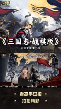 高手PK对决，武将战法搭配快来抄作业！