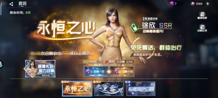 哈哈哈哈，第二个巴巴塔出货录屏！截图