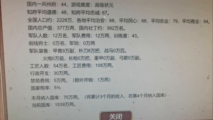 崇祯用不了策卡截图