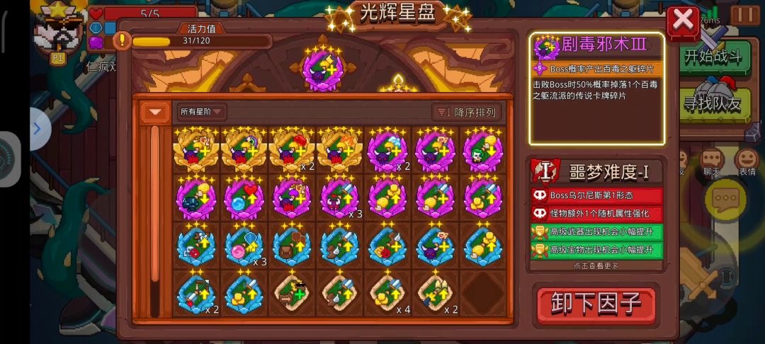 符文流随手录一个截图