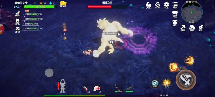 沼泽之王站撸截图