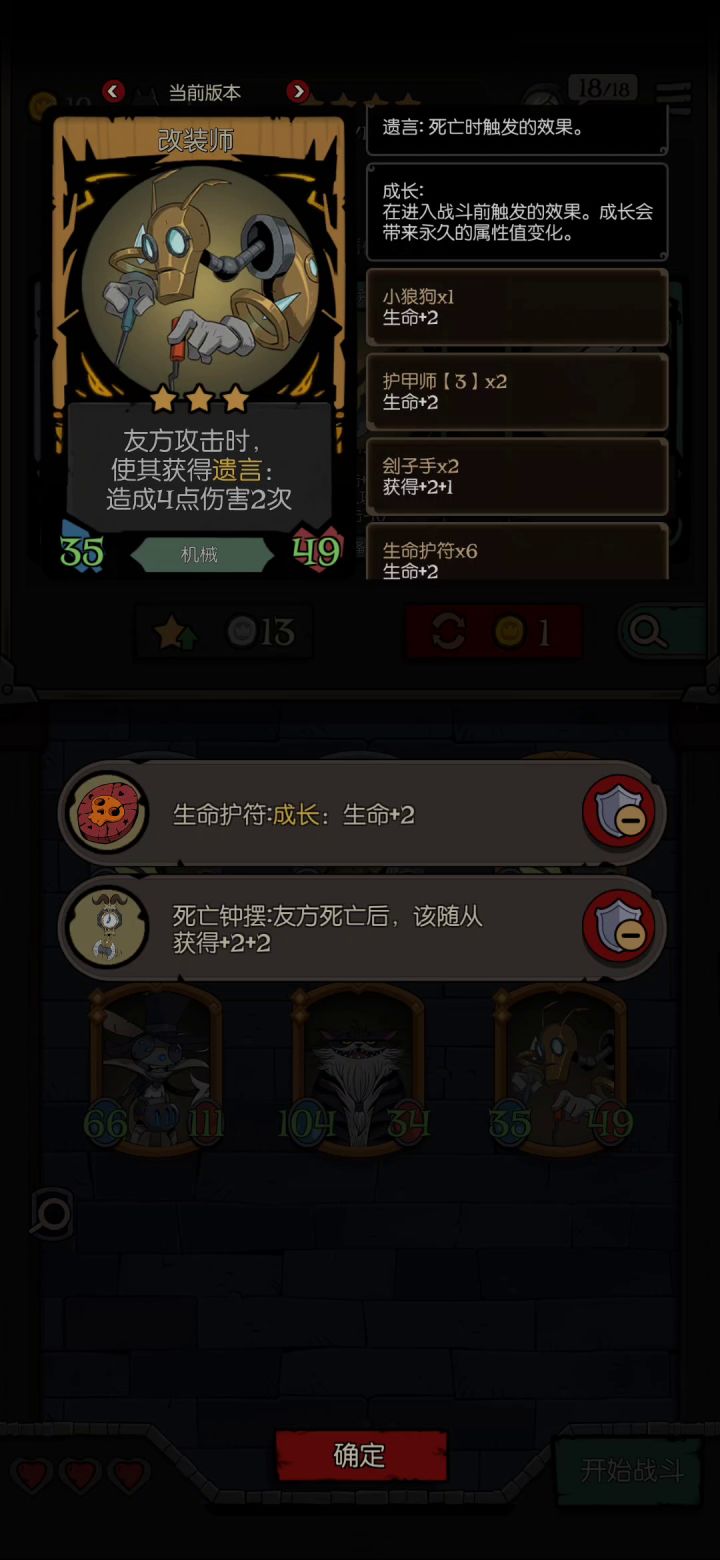 {战旗玩法}亡语流打法简介截图