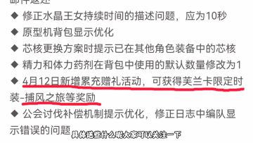 4.11更新内容超详细解读