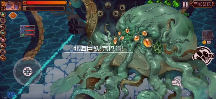 秒一个四人真混二23w血章鱼截图