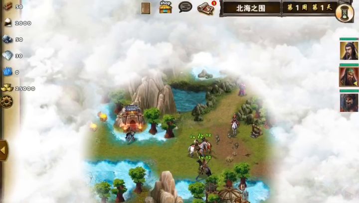 日常金币任务~北海之围打黄金宝箱截图