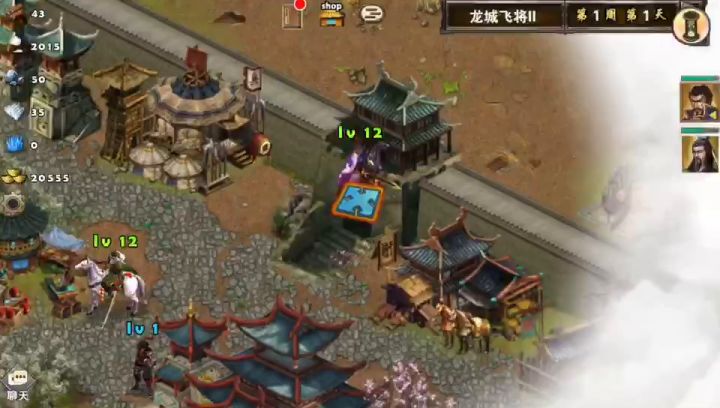 龙城飞将截图