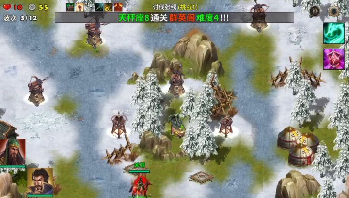 讨伐张绣截图