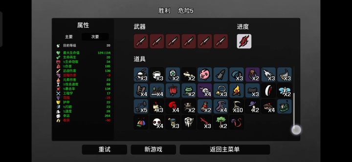 大嗓门难度五10秒速通截图