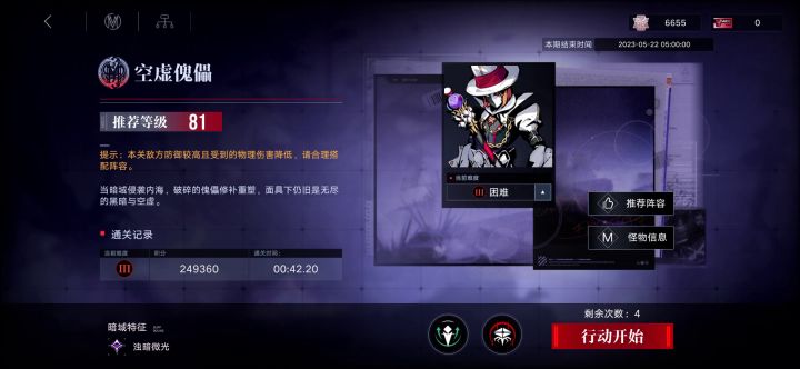 背水空虚傀儡，一枷小蛇，零操作24.5截图