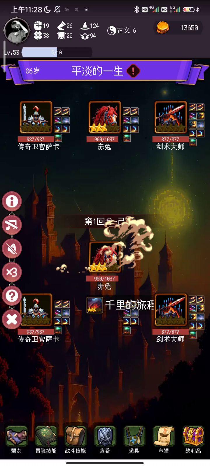赤兔绝对顶截图