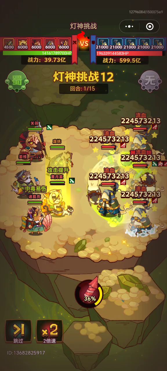 蜀国灯神12无伤过关锦集截图