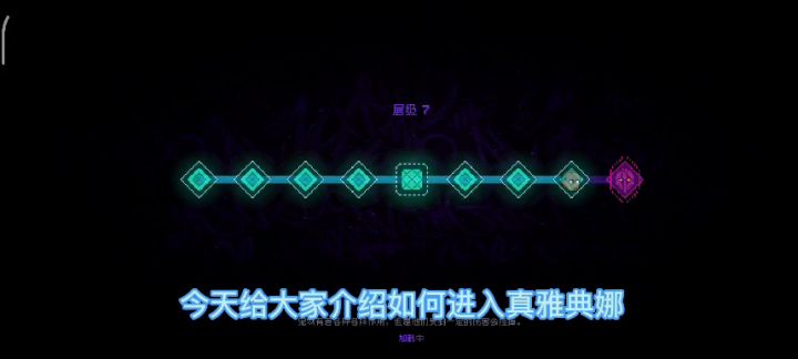 新手向,如何进入真雅典娜图截图