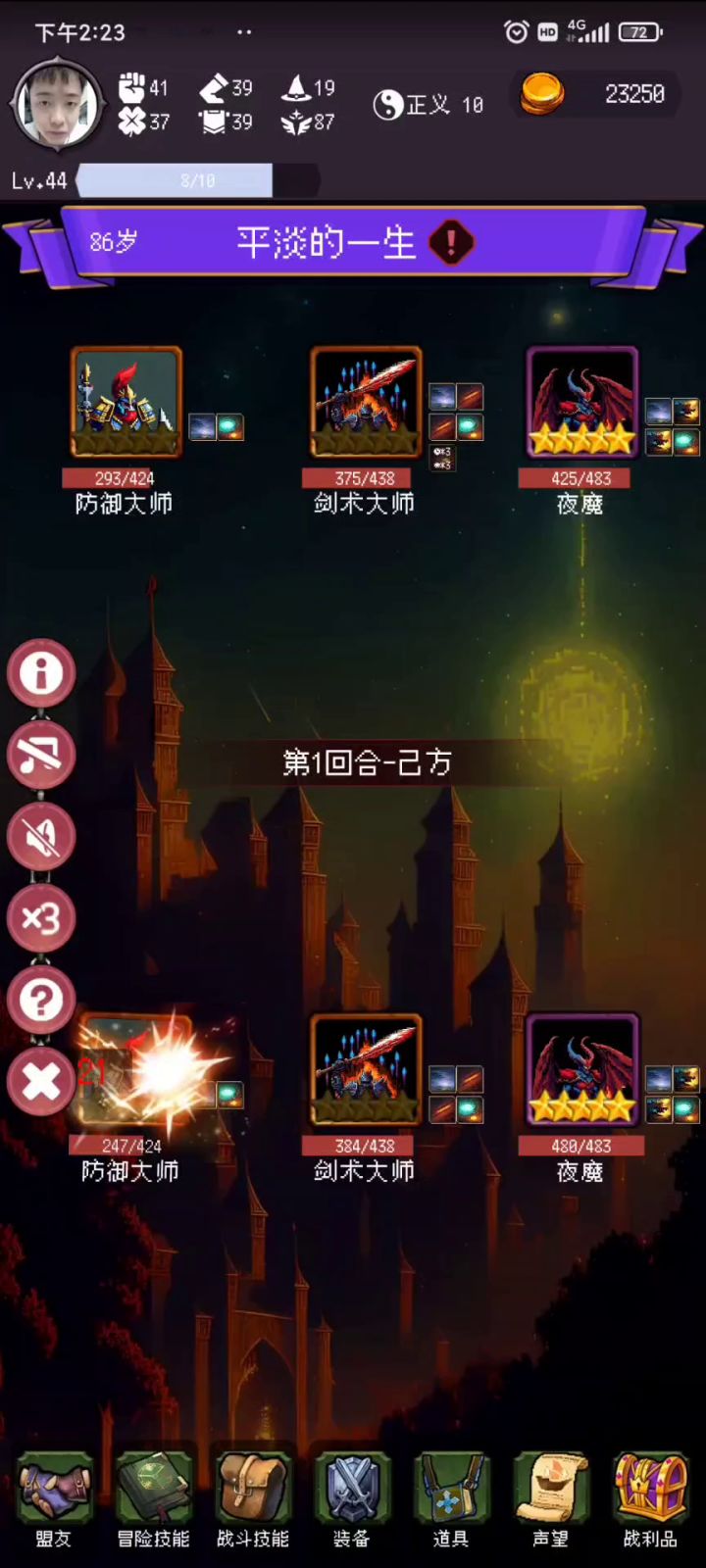 是我杀了我自己...截图
