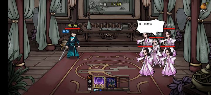 踏平泠月截图