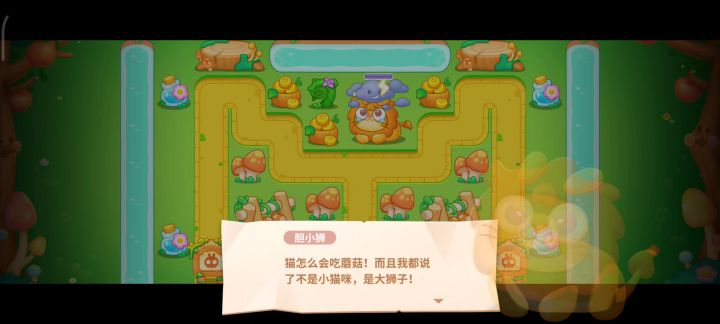 绿野奇缘全清35截图