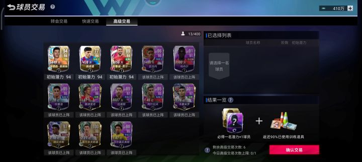 萨拉赫什么时候来啊截图