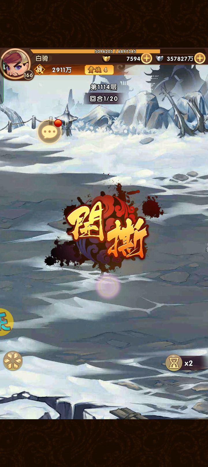 天龙三兄弟其实很简单截图
