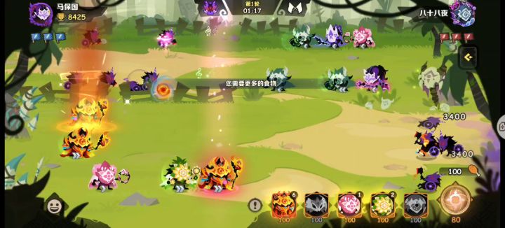 大眼凝视截图