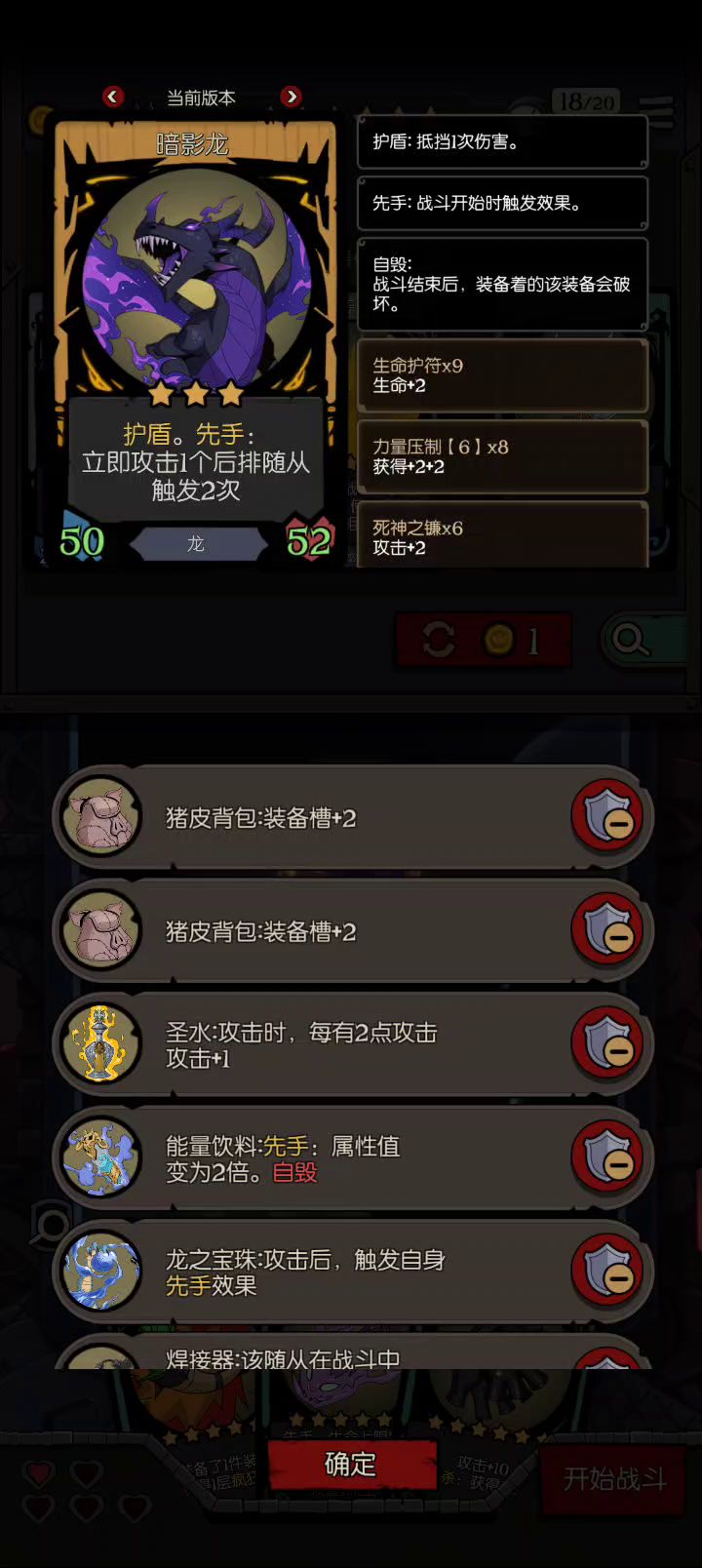 从50攻血到21亿攻血上限截图