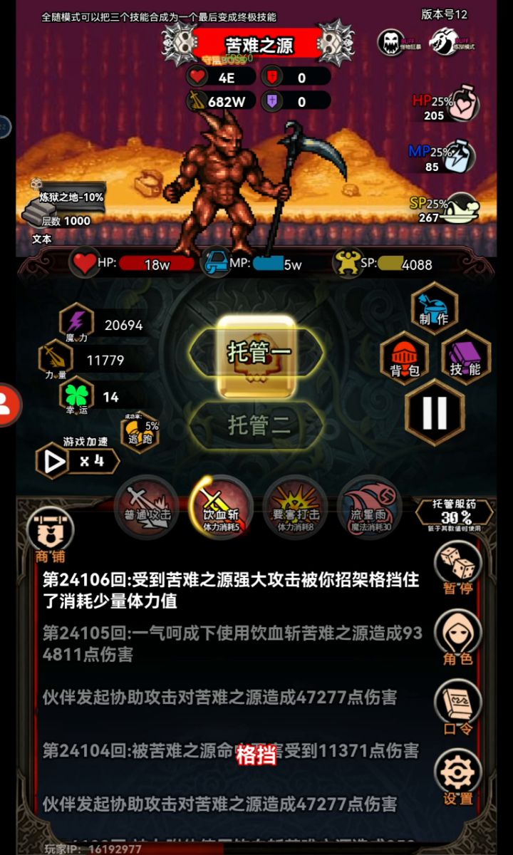 笑死,根本打不死截图