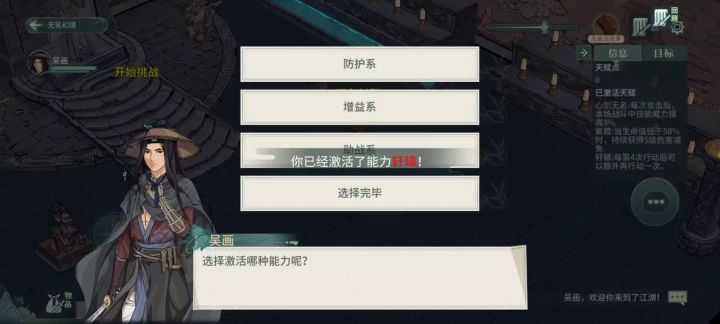 大神之路 无名幻境 吴画截图