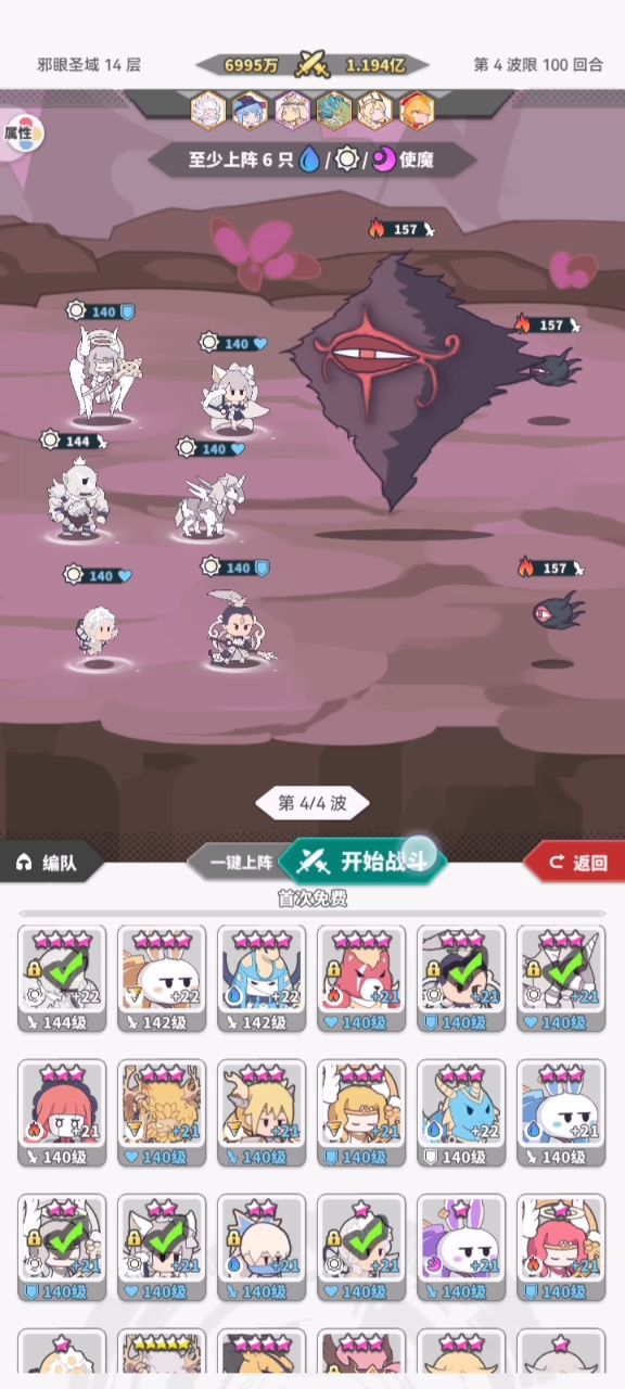 全自动过邪眼14截图