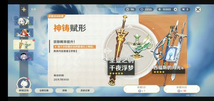 不像在抽四星截图