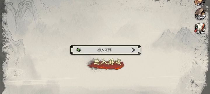 试玩截图