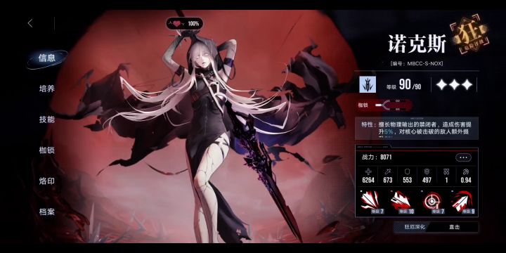 暗域 零氪低锁 只要一步 魔女索西亚26.6w 简单好抄截图