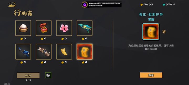 孢子兔挺强的啊截图
