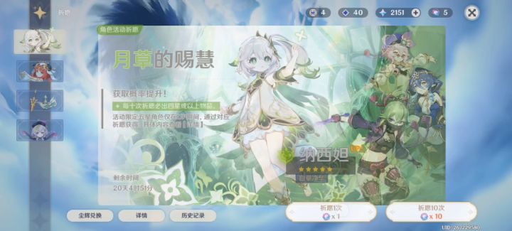 萌新の第一个小保底！截图