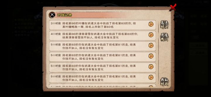 神霄剑指武道超帅实战截图