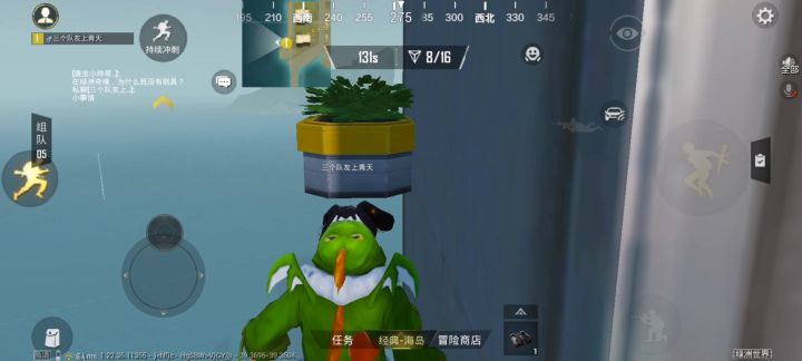 假日灯塔跳房顶截图