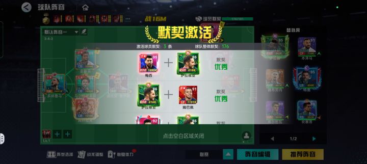 阵容理解截图