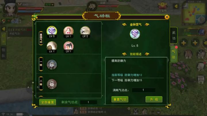热血江湖手游版即将上线!实机内测追忆熱血的青春!截图