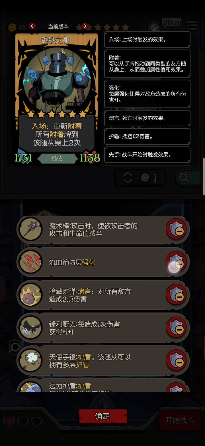 这才是武器大师嘛截图