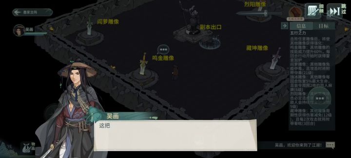 大神之路 墨家古镇 吴画截图