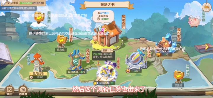 【萌新成长】新区第2天:此时的星月战场就像一群小朋友过家家截图