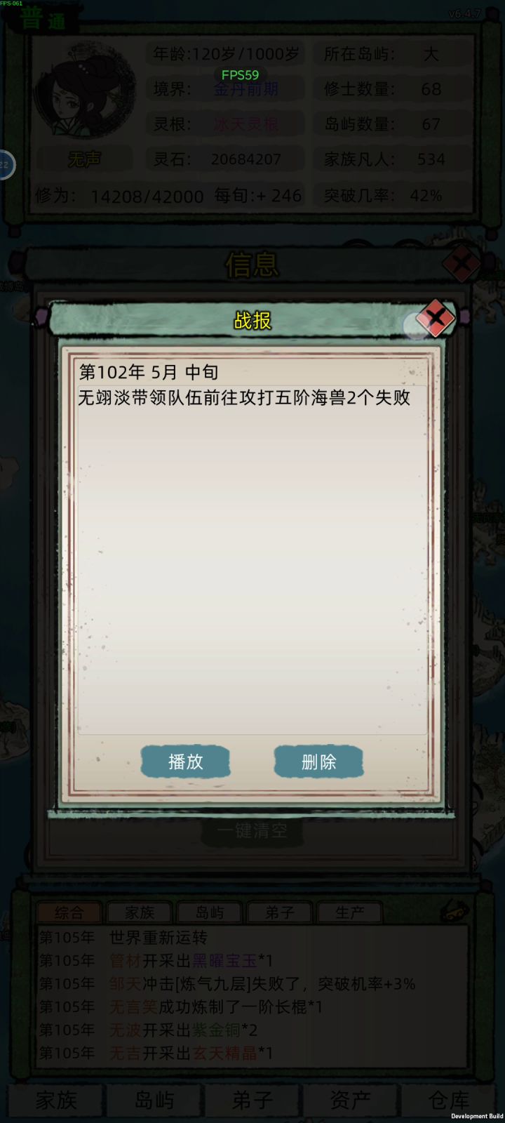 为啥看不了战斗回放截图