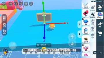 工坊知识点｜妙用随机器，乐园地图藏惊喜！