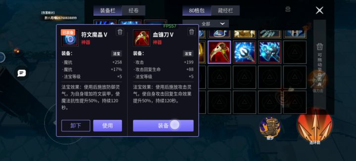 502-4 打不死我就是你死。截图