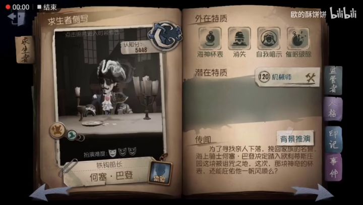 时代的记忆,大副曾经的千层套路截图