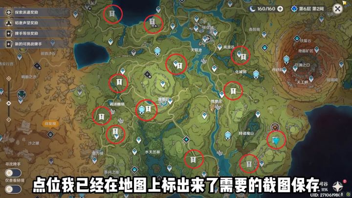 原神须弥12处苗圃点位及后续任务攻略截图