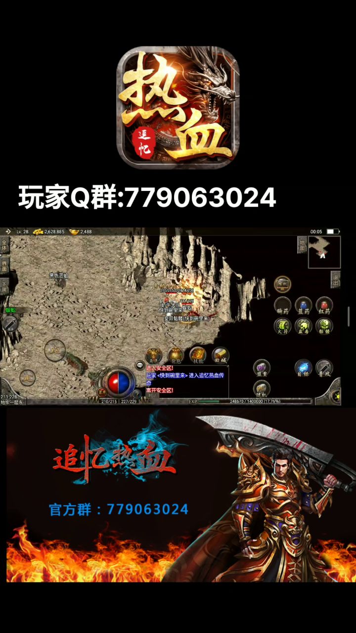 好游戏,赶快来截图