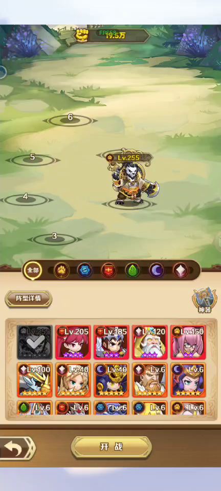 竞技活动截图