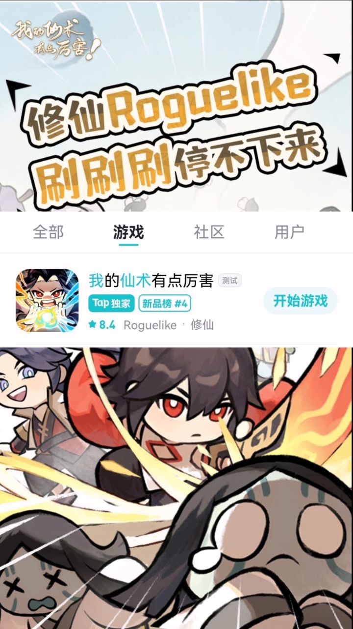挺不错的刷子游戏可以一试截图