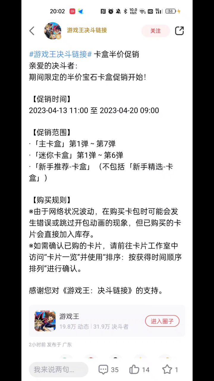 老包半价，想玩电子龙的抓住机会截图