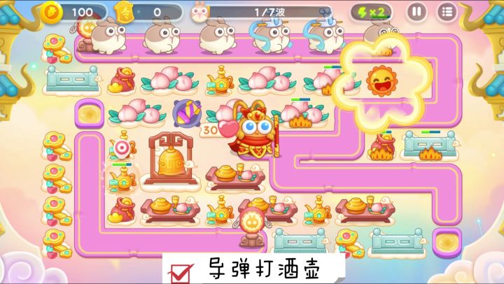 4月13日周四❤️语音攻略【保卫萝卜4周赛】截图