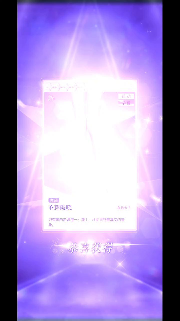 【大梦千年】两分钟结束~!截图