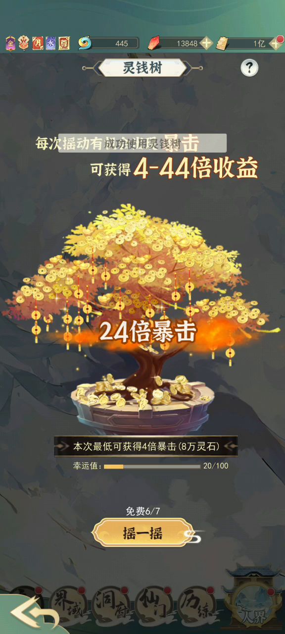 日常截图
